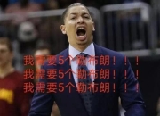 九游娱乐-骑士主教练改变战术，全面提升球队整体水平