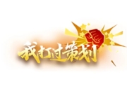 九游体育下载-狂战士单节狂砍分，助队取胜的简单介绍
