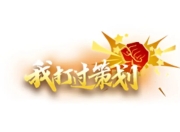 九游体育下载-狂战士单节狂砍分，助队取胜的简单介绍