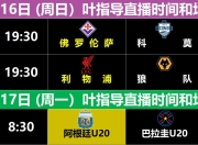 九游娱乐官方平台-争冠热门佛罗伦萨客场告捷，反超对手的简单介绍