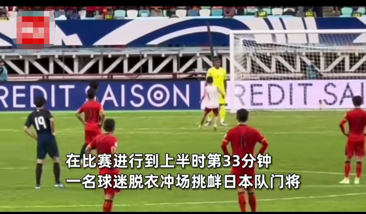 破解对方防线关键，点燃球迷热情升腾