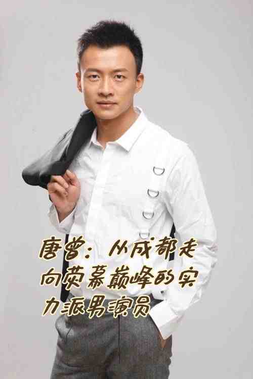 青年天才崭露头角，逐步走向巅峰！