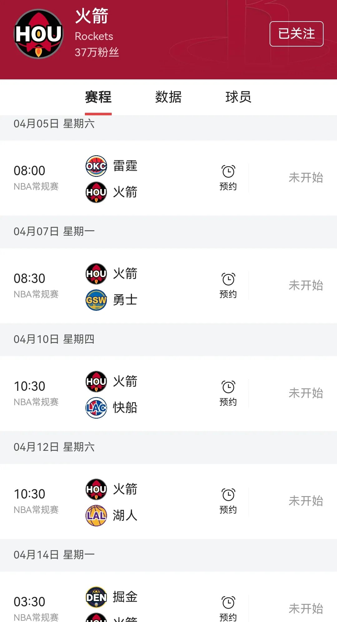 火箭扣准胜利，单核球队傲视群雄的简单介绍