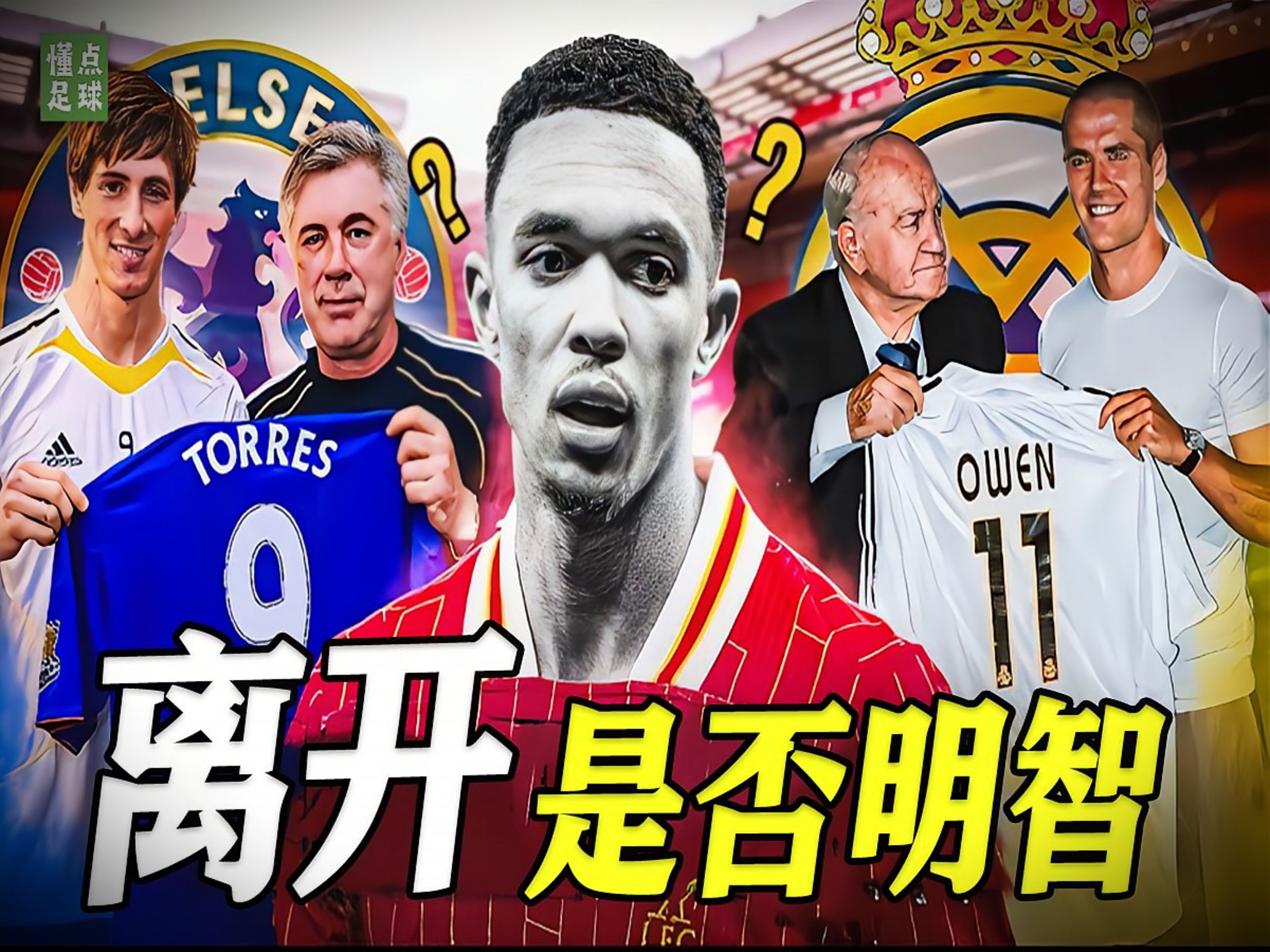 球员因伤退出比赛，对球队影响巨大