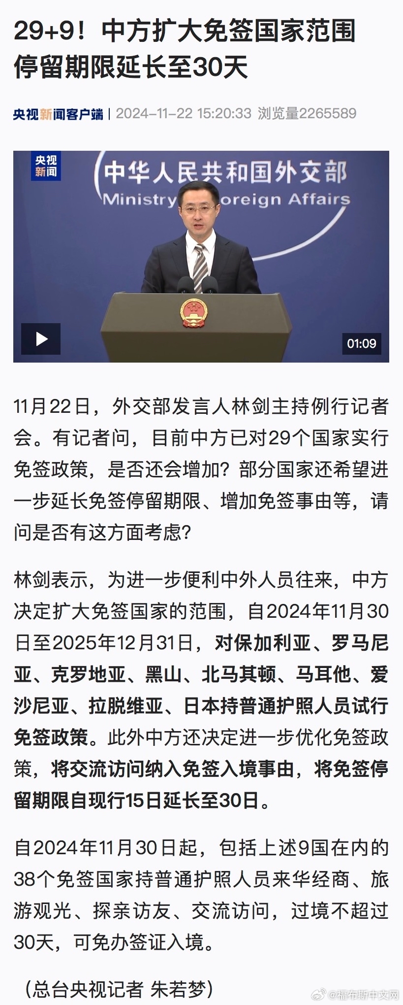 拉脱维亚期待向马耳他队发起冲击
