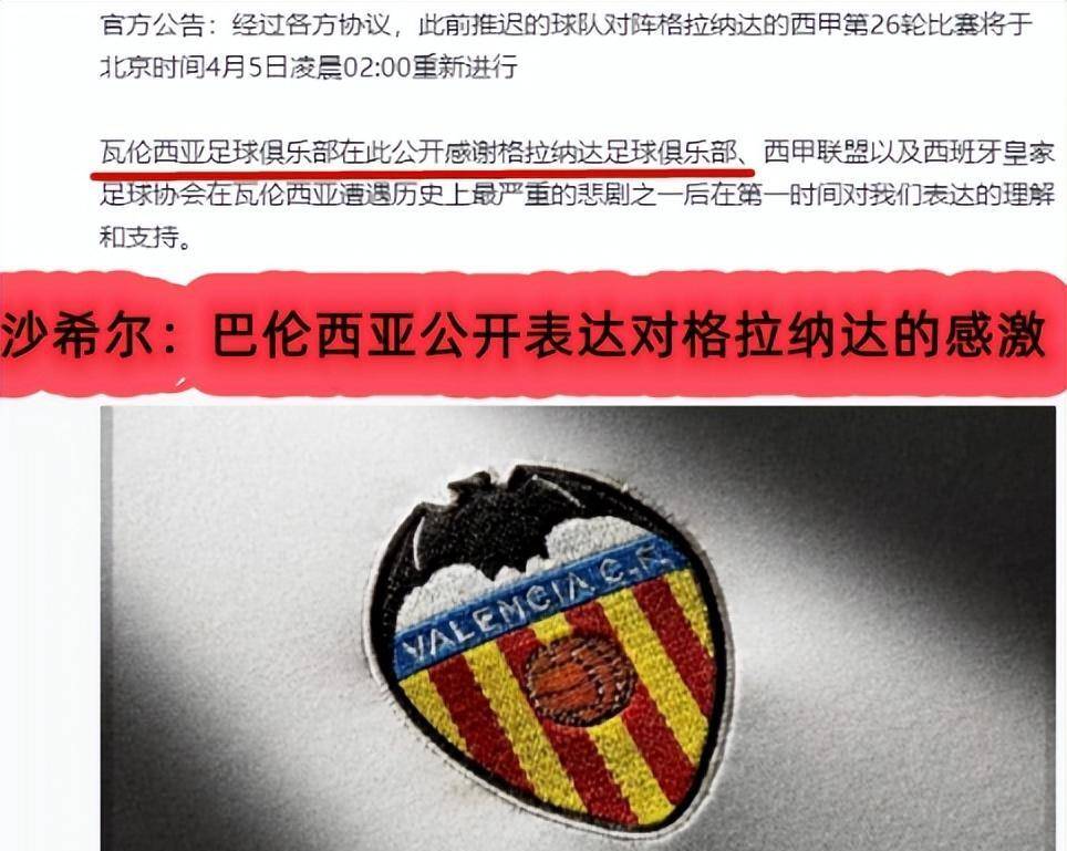 格兰纳达主帅下课引争议，西甲保级乱象难解的简单介绍