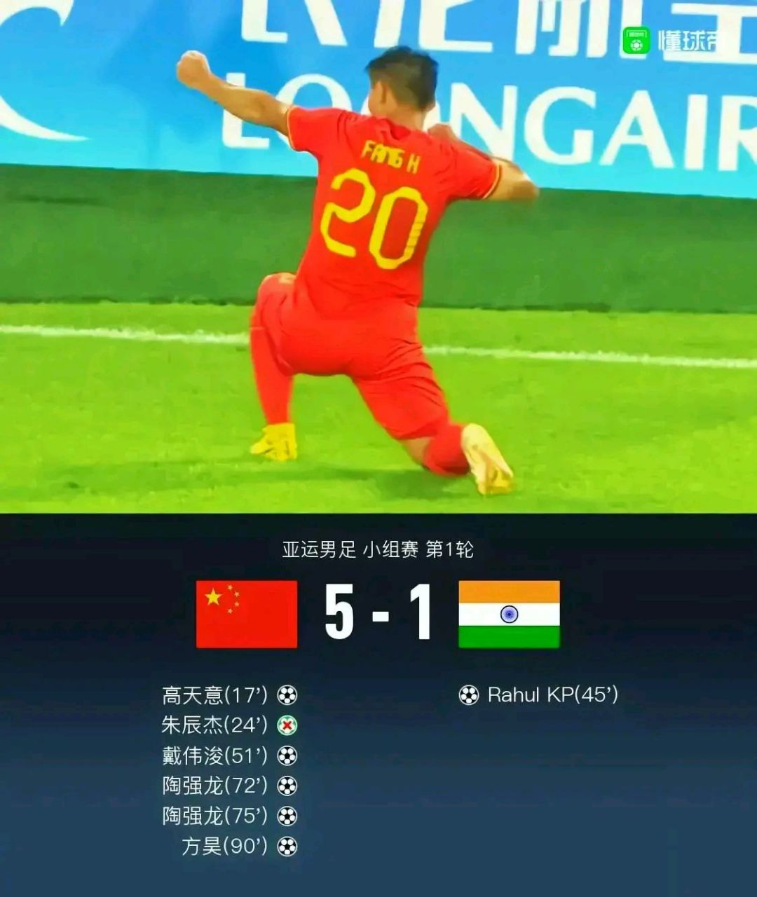 中国队大胜取得惊人胜利创造历史