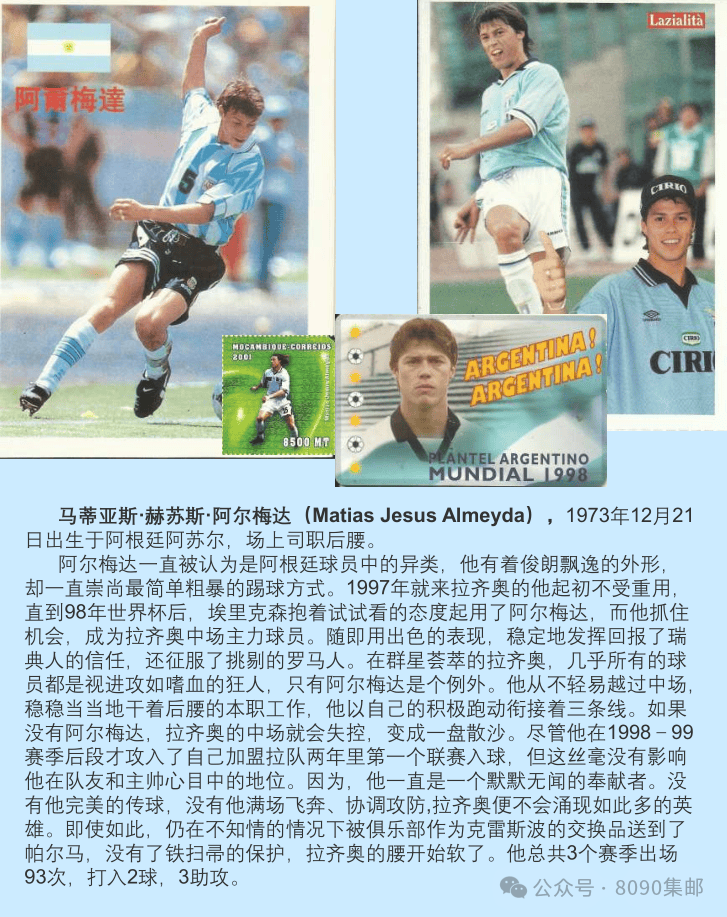 拉齐奥中场发挥出色，成为球队关键人物的简单介绍