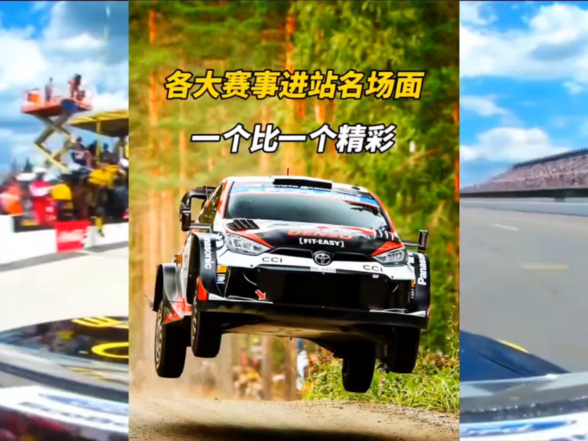 新赛事表现惊艳观众