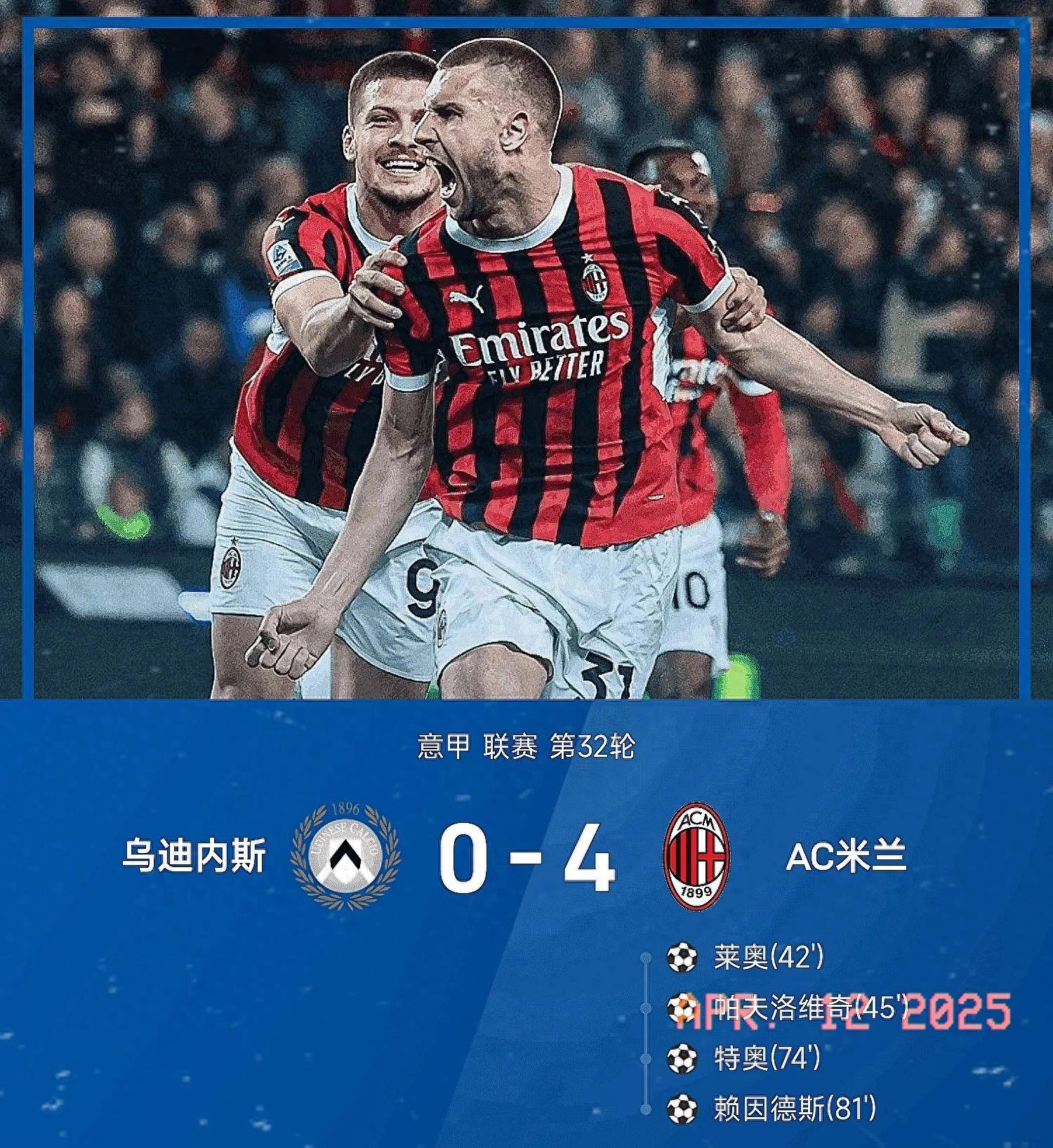 包含米兰球员在比赛中出现失误，球迷纷纷呼吁加强训练的词条