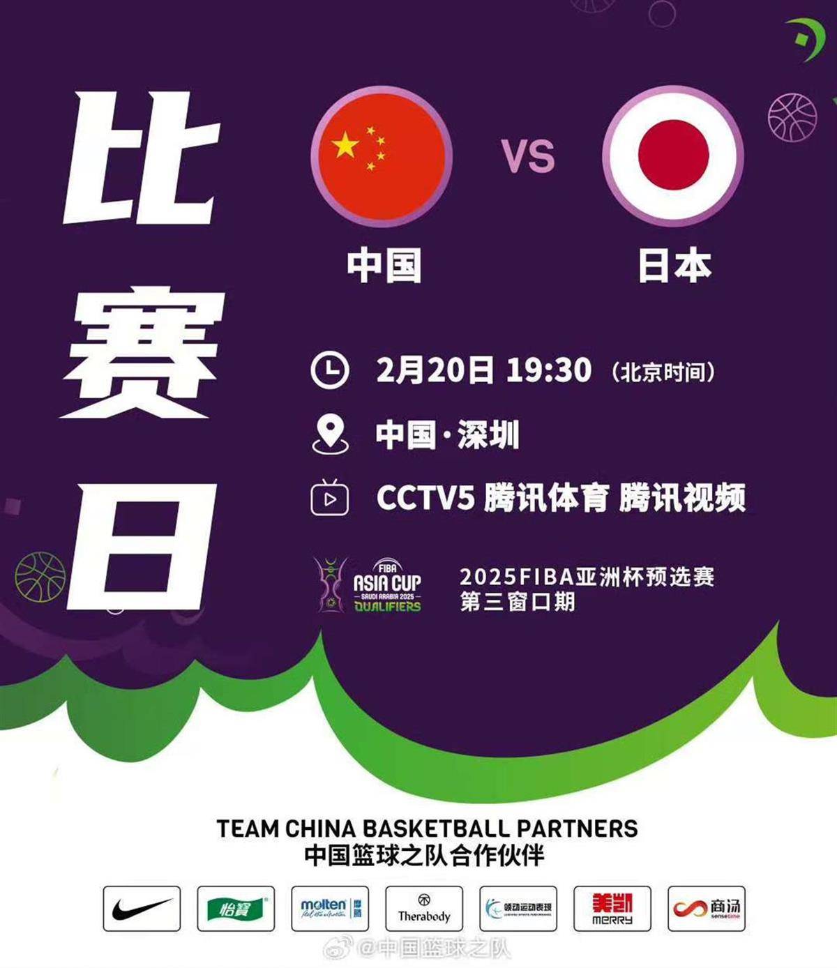 亚洲篮球锦标赛：中国队晋级四强