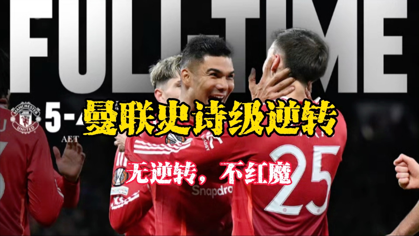 里昂主场逆转普瓦莱斯，继续追逐前四的简单介绍