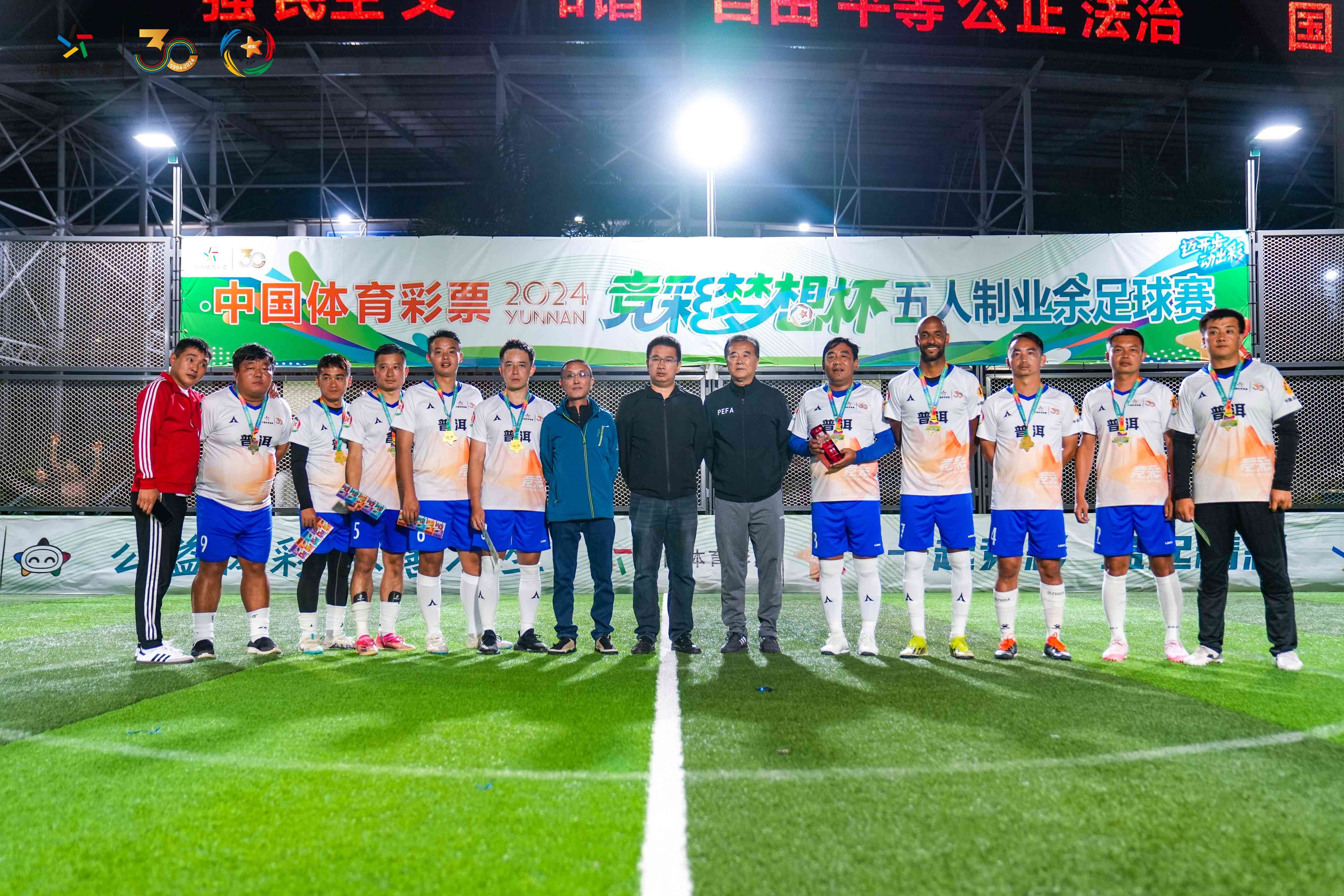 亚洲足球锦标赛圆满收官