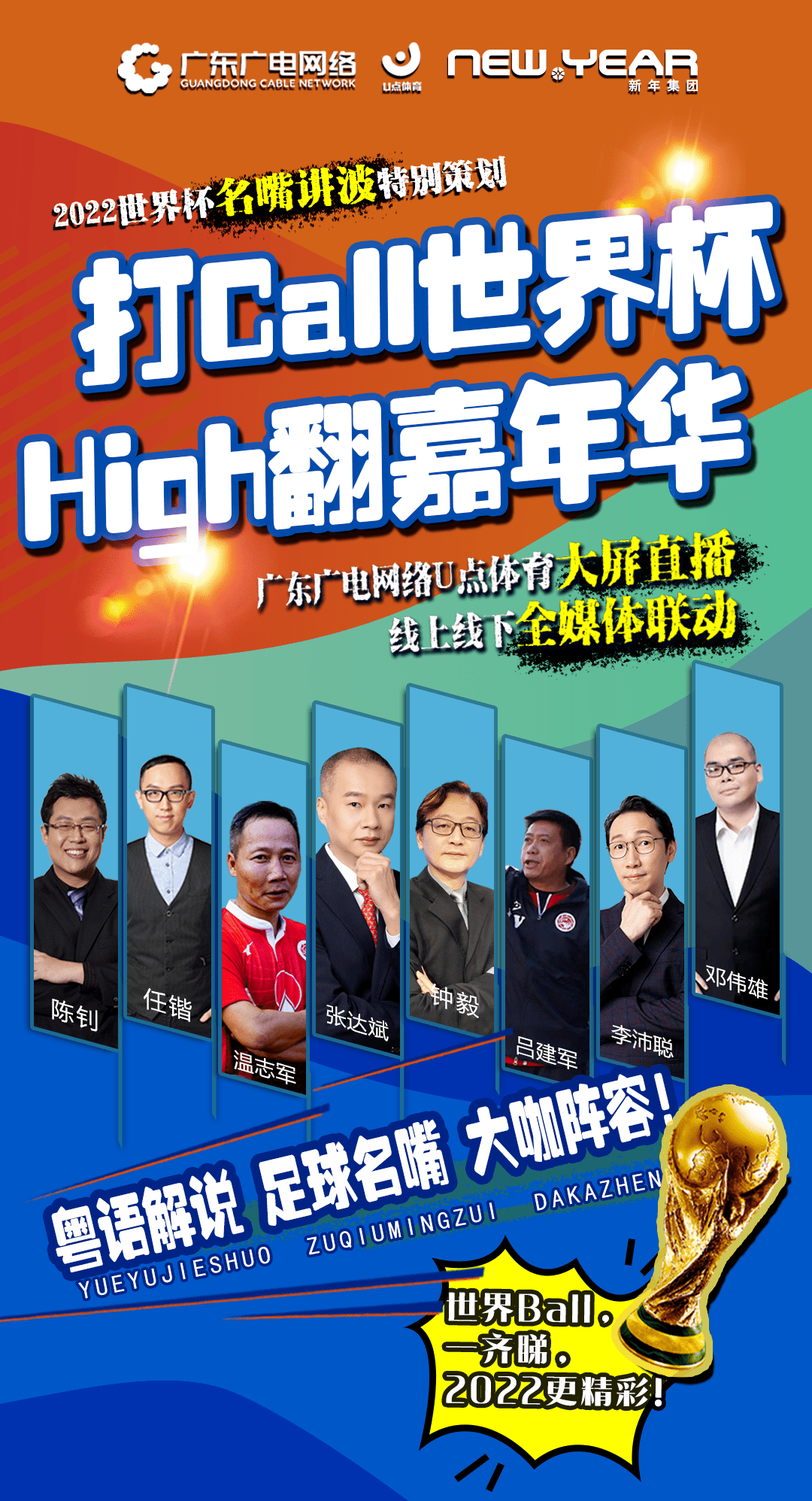 激情四射！体育界的豪门队伍再度争夺冠军的简单介绍