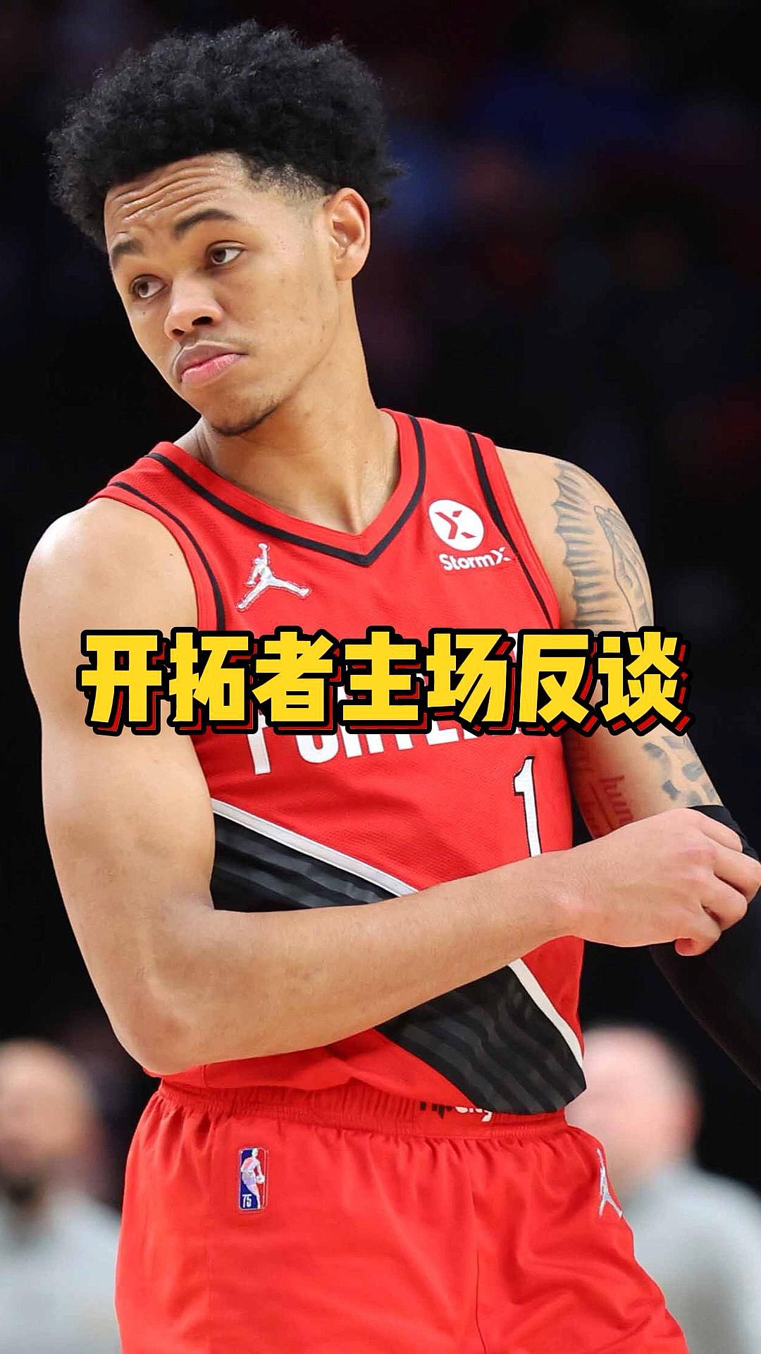 包含开拓者队遭遇连败，迎战困难局面的词条