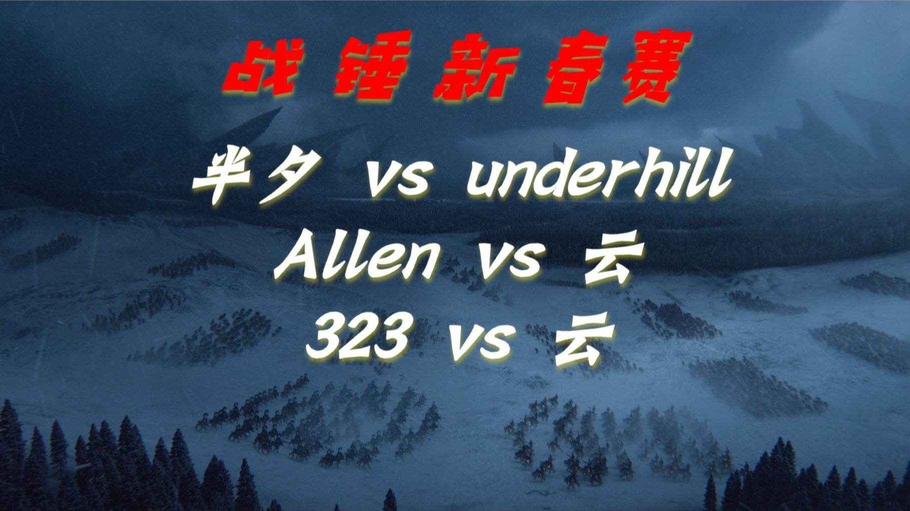 红红火火，球场上将掀起激烈的争霸风暴的简单介绍