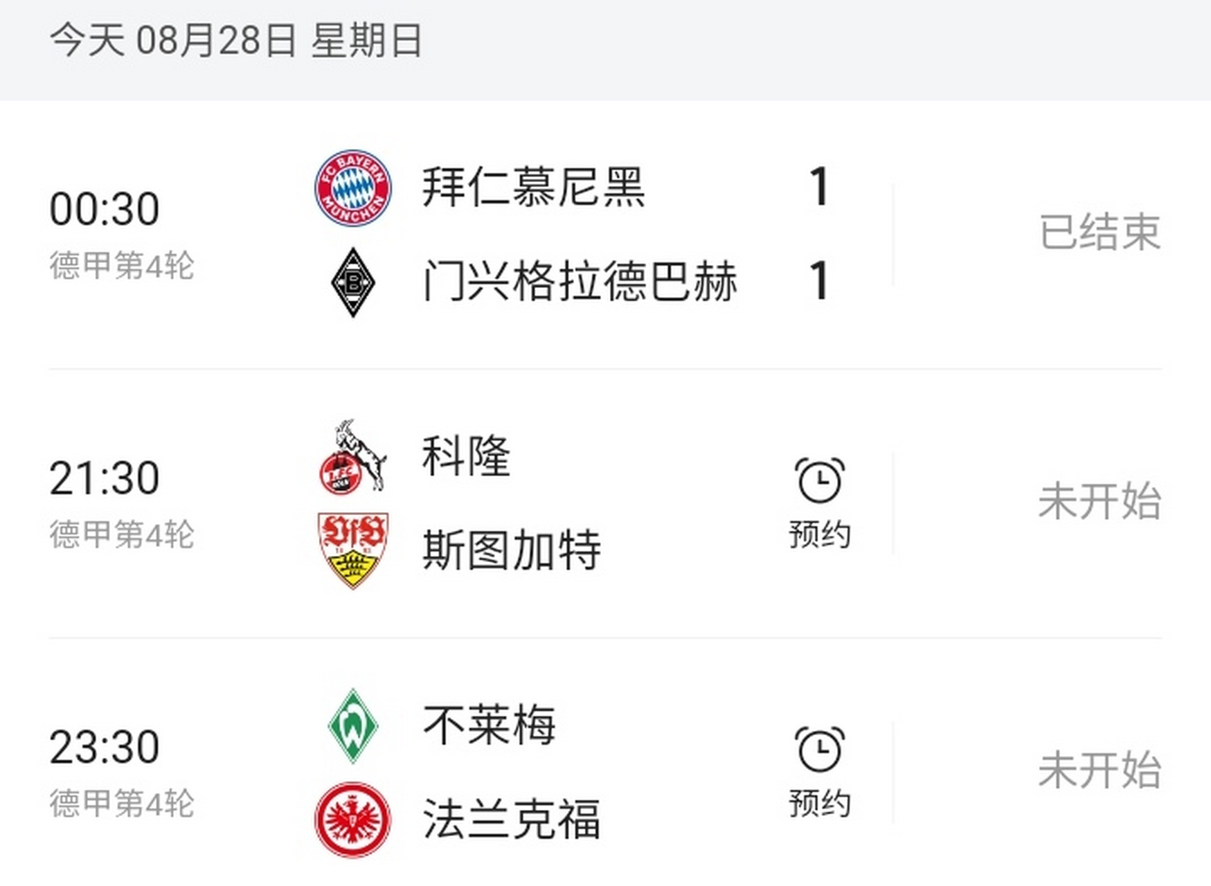 弗赖堡客场失利，积分榜下滑的简单介绍