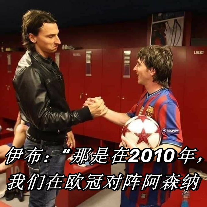 阿森纳逼平对手，握手言和的简单介绍