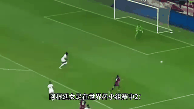 阿根廷女足队员哑火，表现欠佳