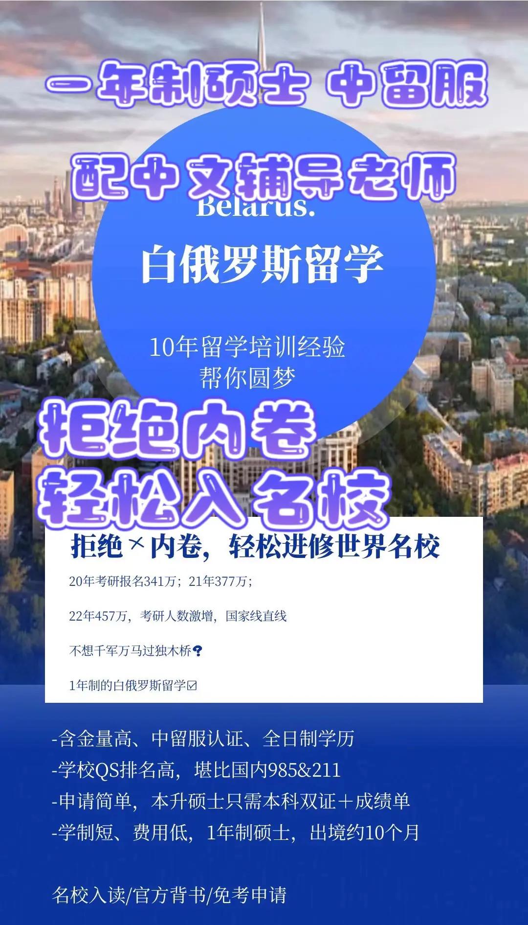白俄罗斯客场逆袭成功，积分攀升的简单介绍
