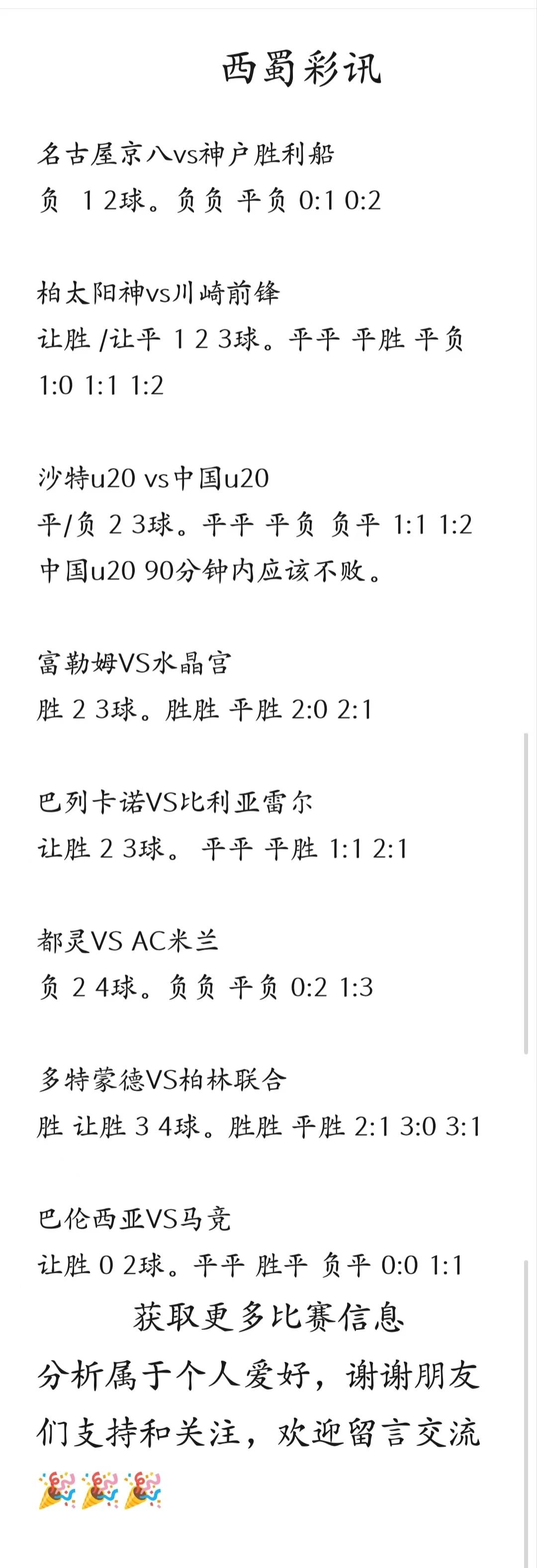 富勒姆战平对手，实力势均力敌的简单介绍